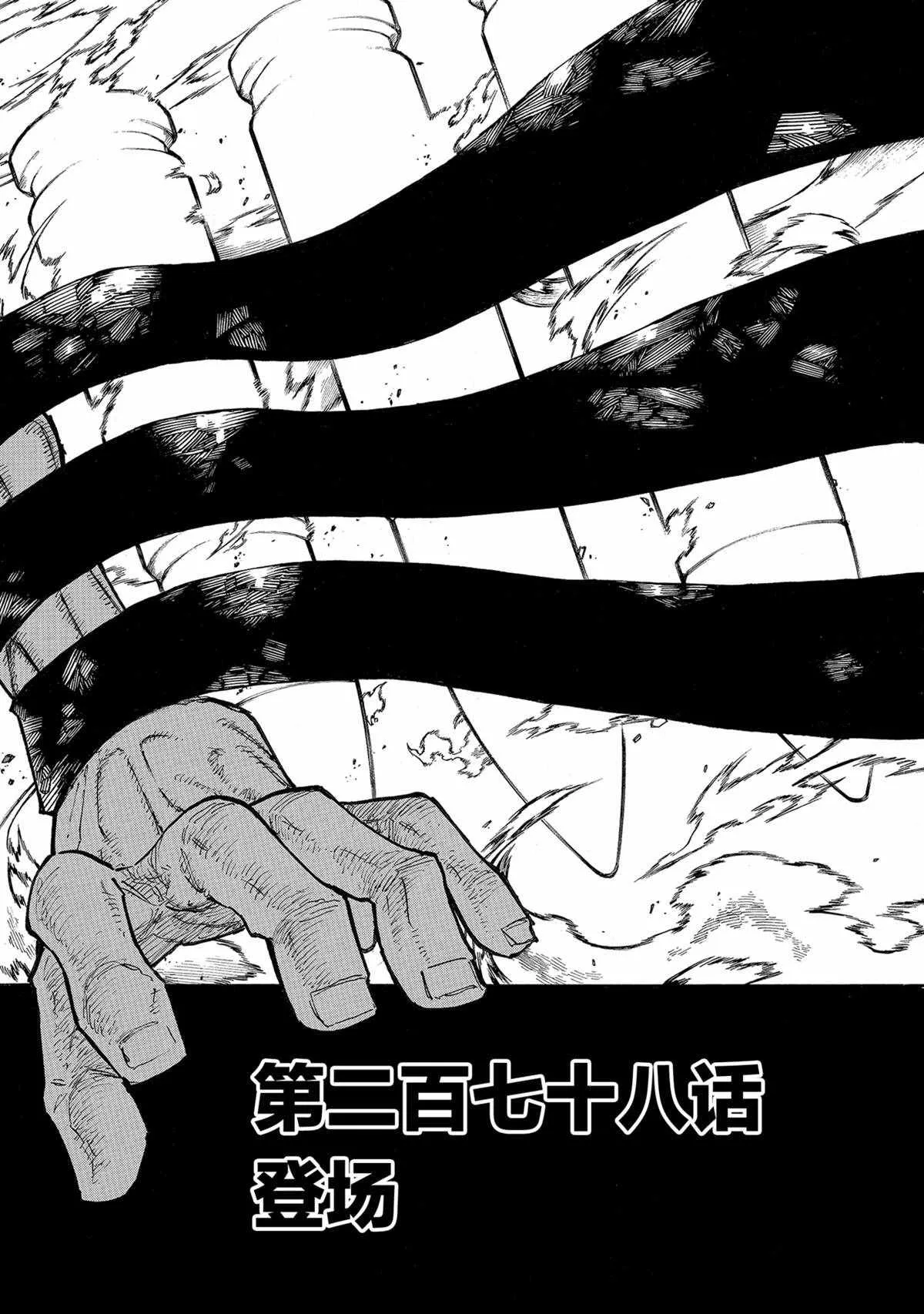 第278话 第2页