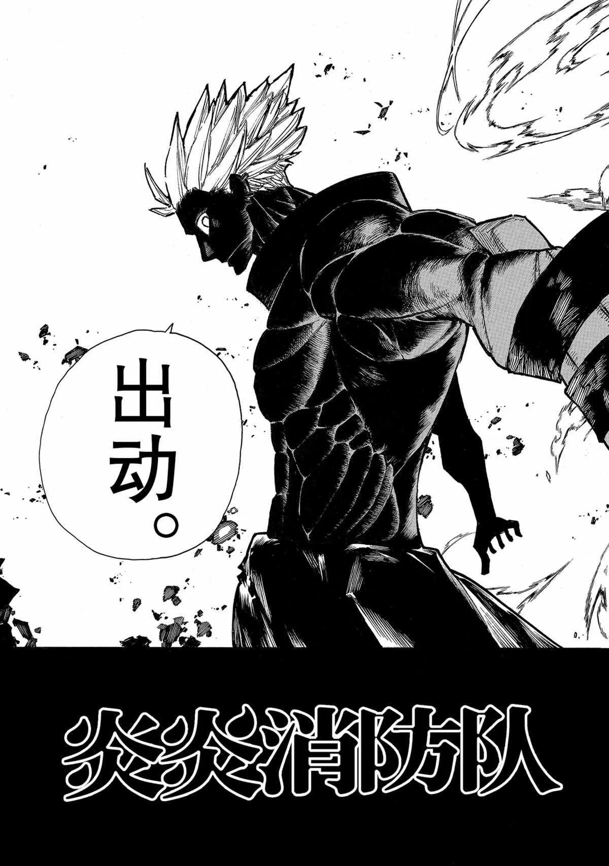 第278话 第3页