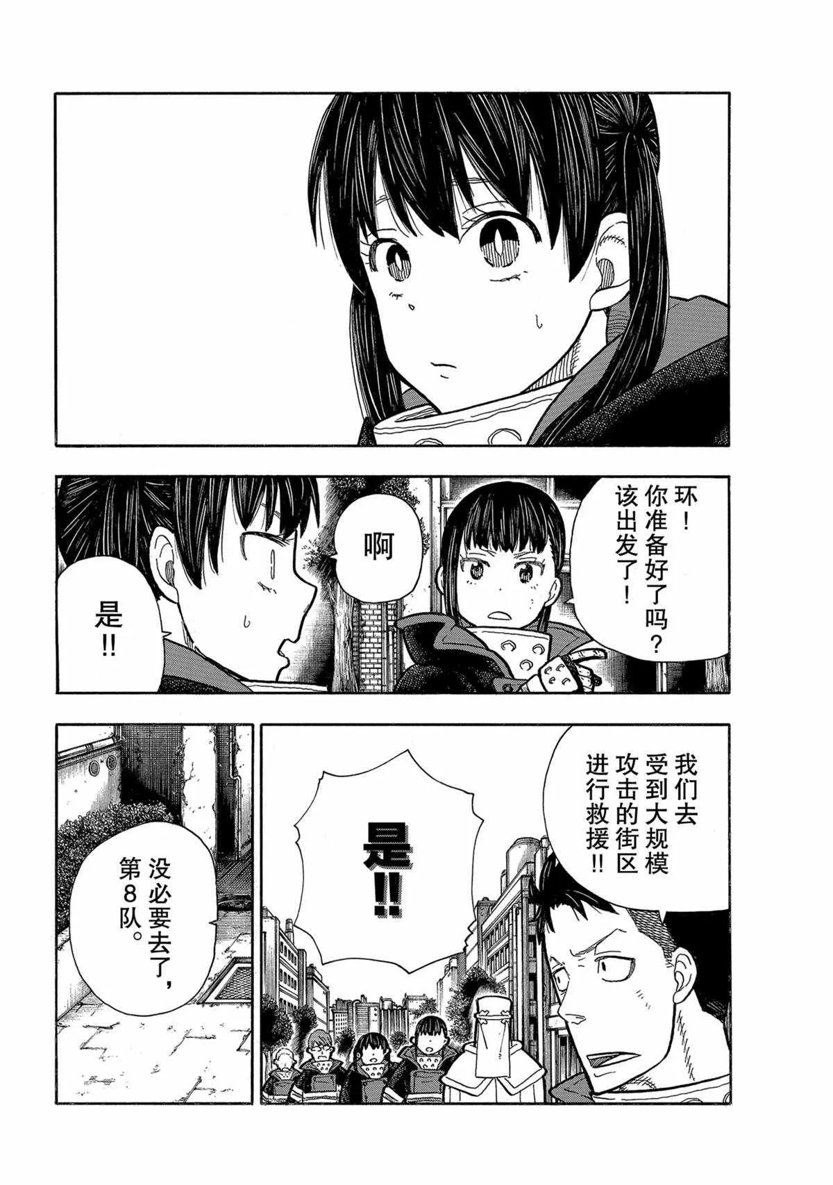 第278话 第4页