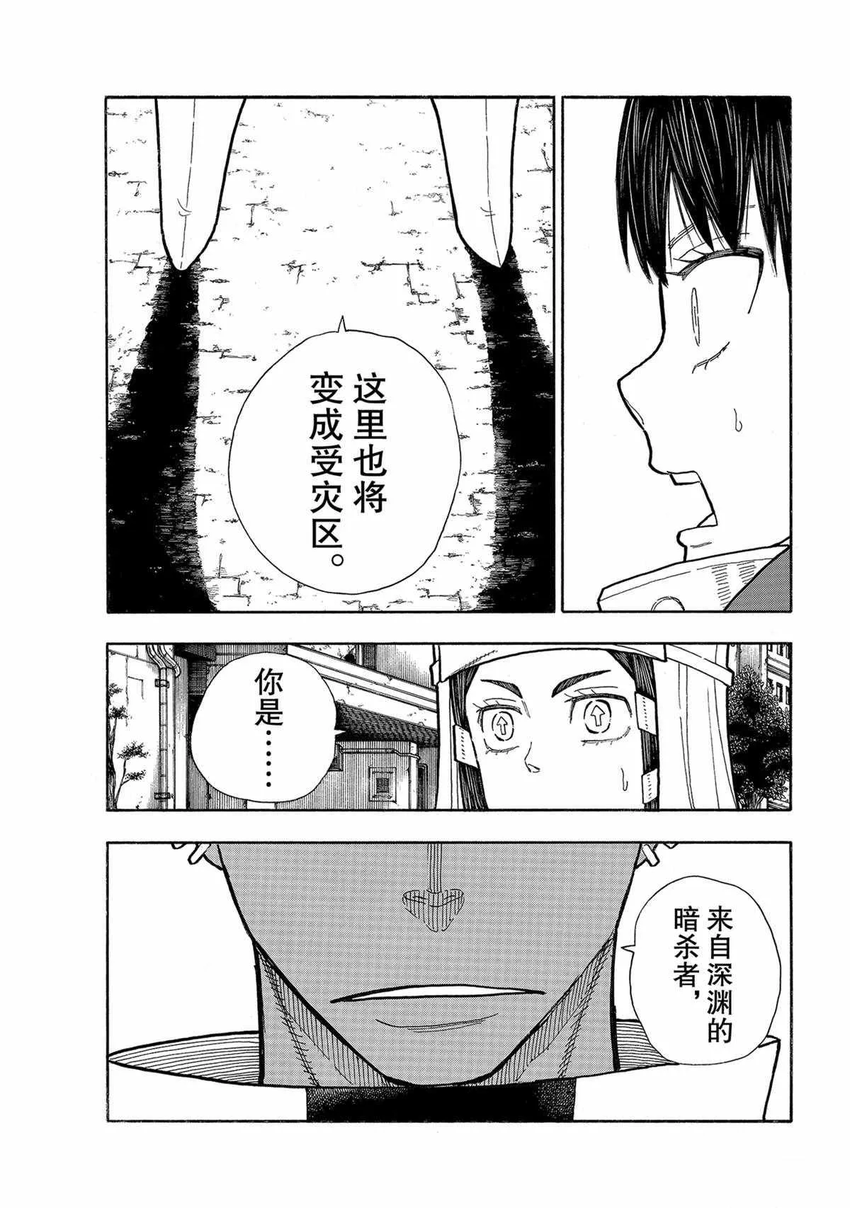 第278话 第5页