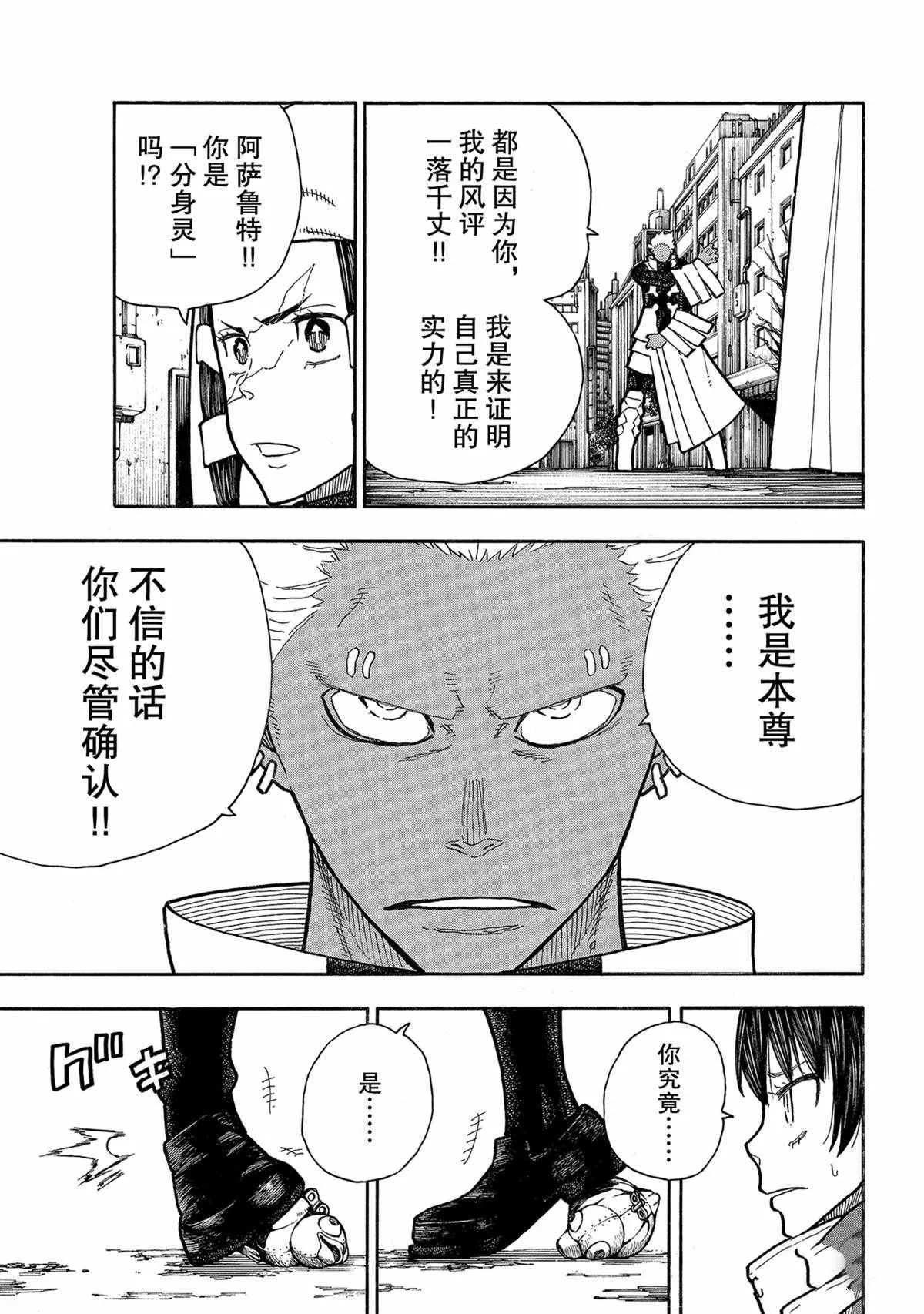 第278话 第7页