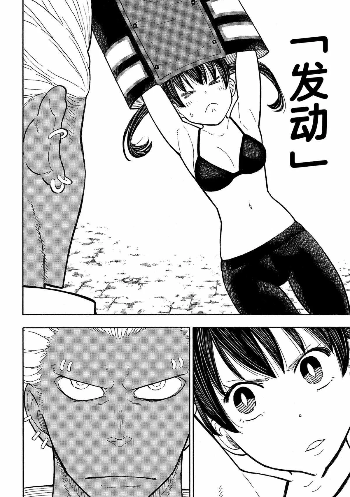第278话 第8页
