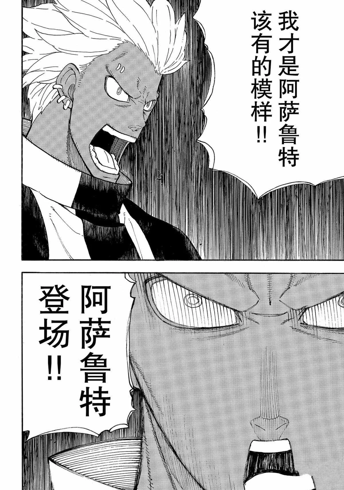 第278话 第10页