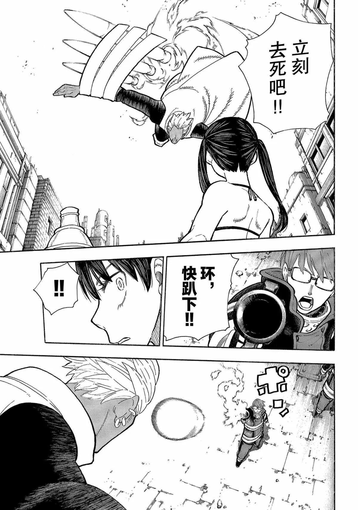 第278话 第11页