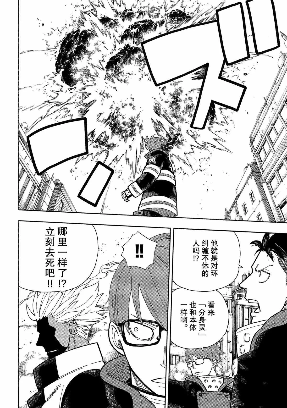 第278话 第12页