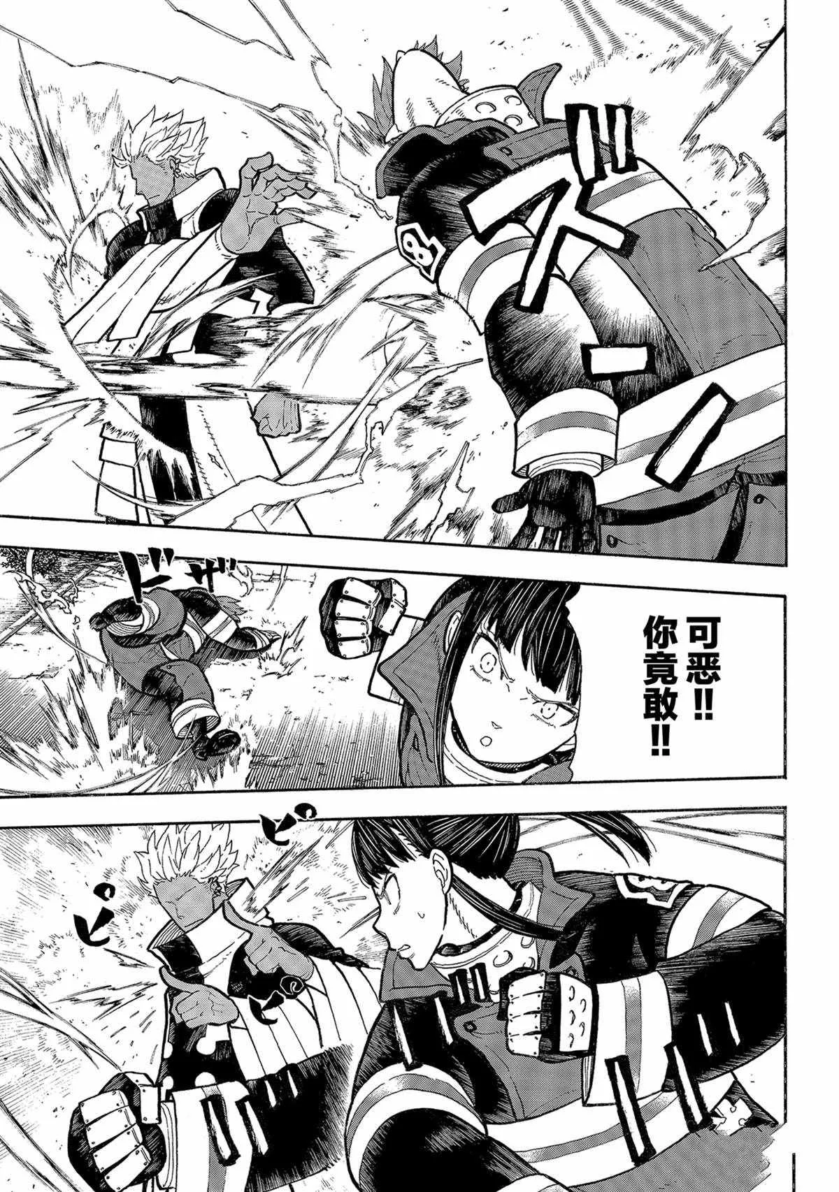 第278话 第13页