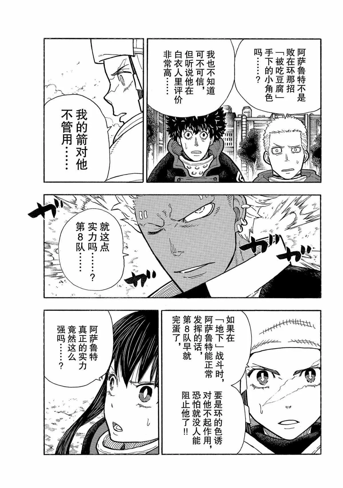 第278话 第15页