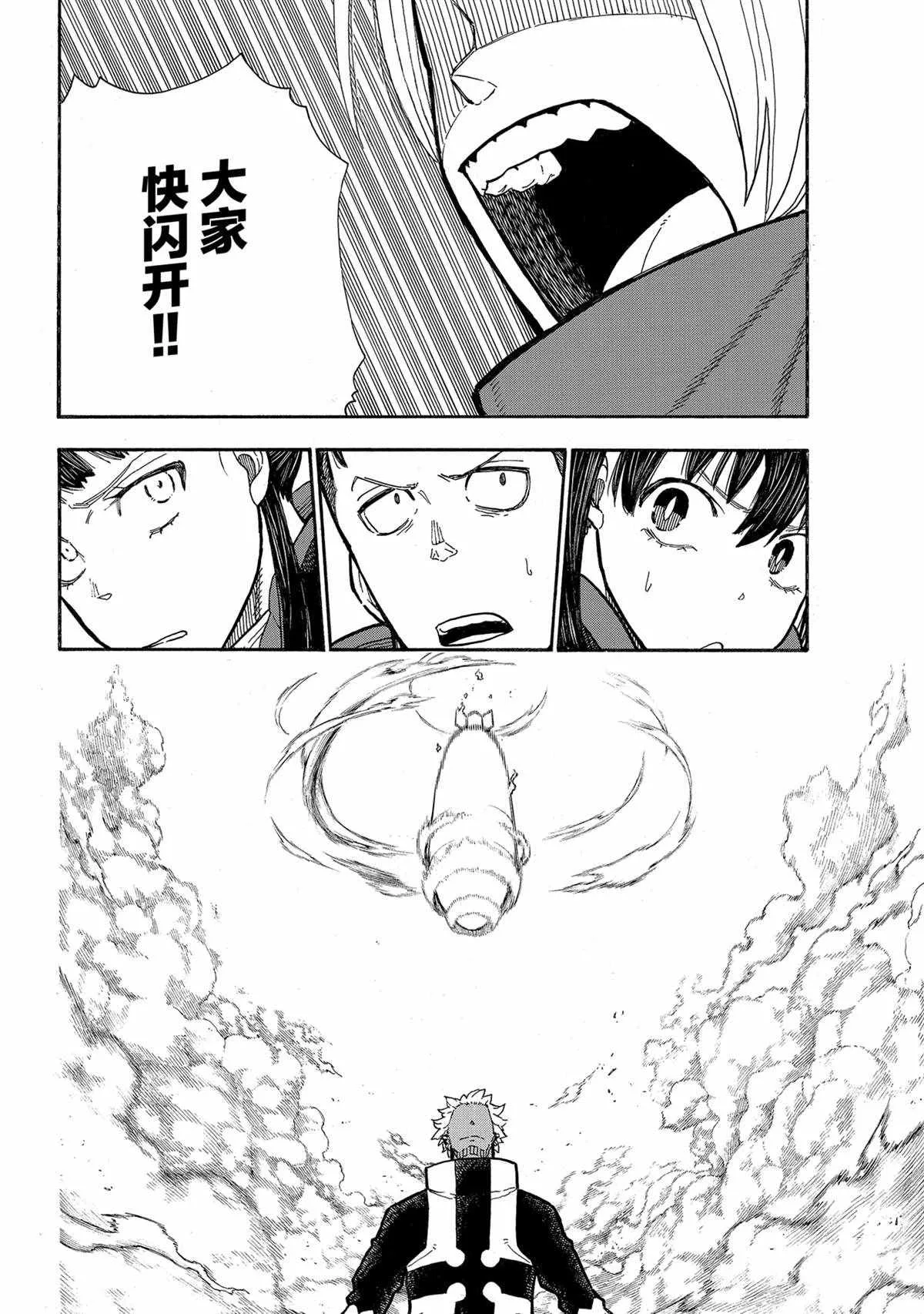 第278话 第16页
