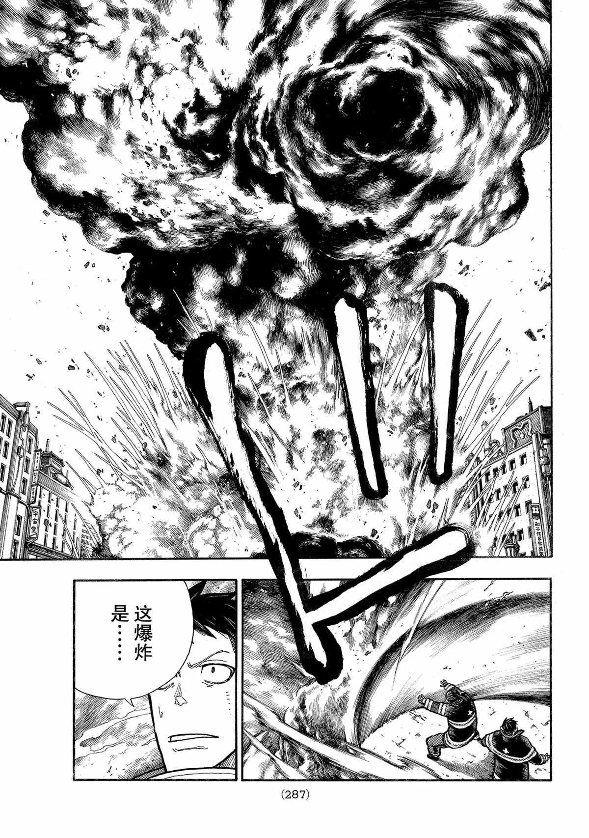 第278话 第17页