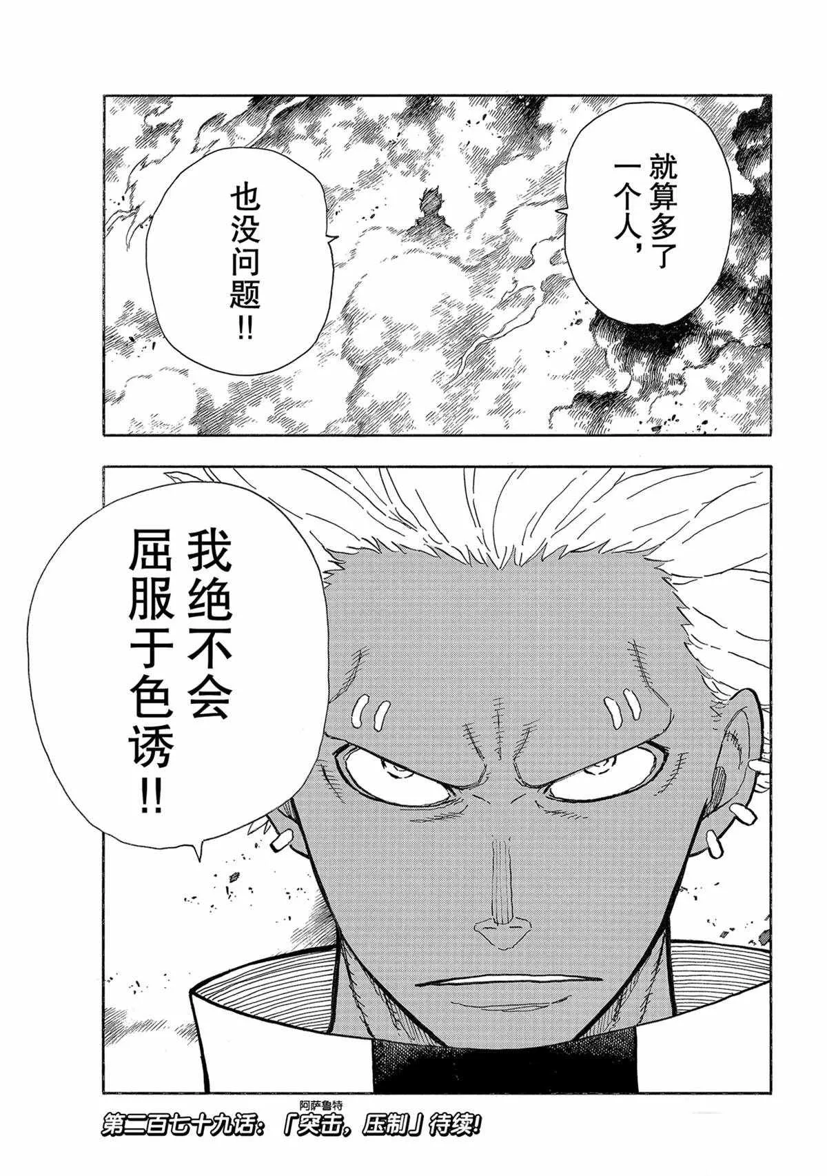 第278话 第19页