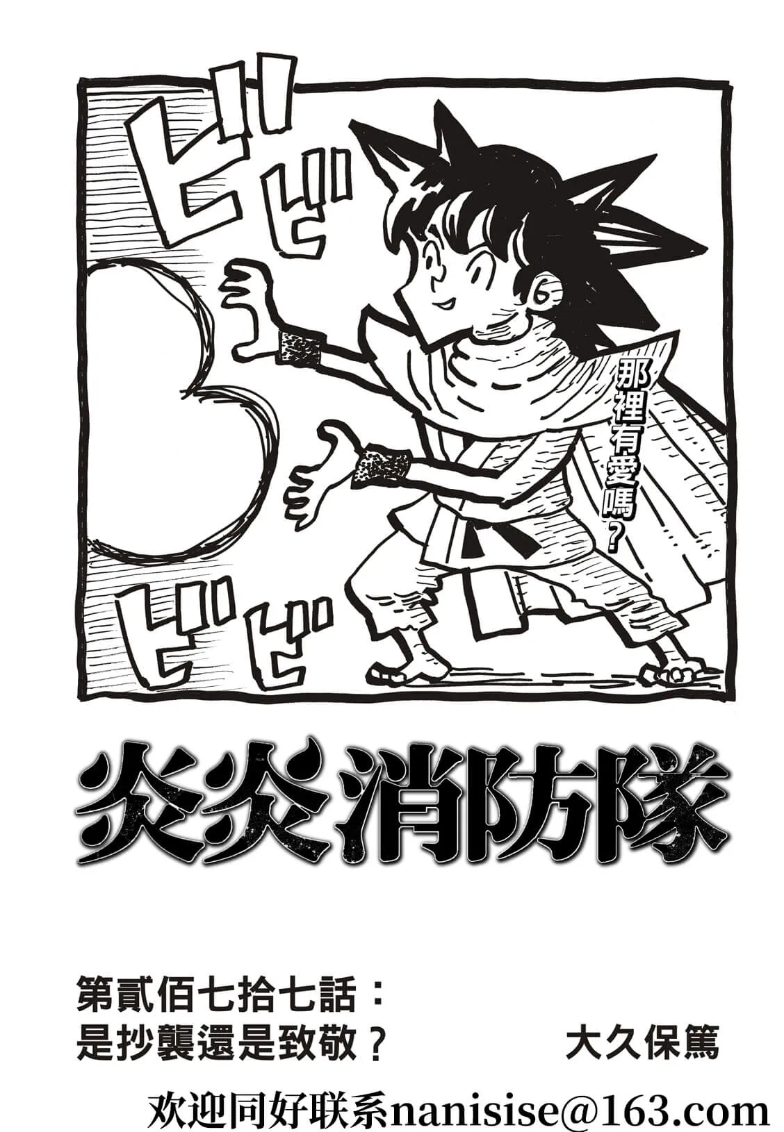 第277话 第1页