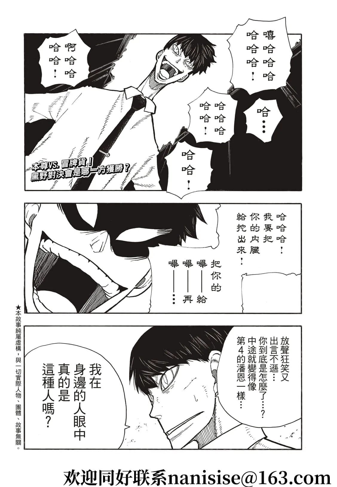 第277话 第2页