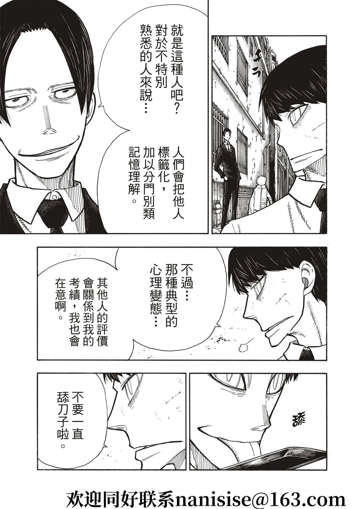 第277话 第3页