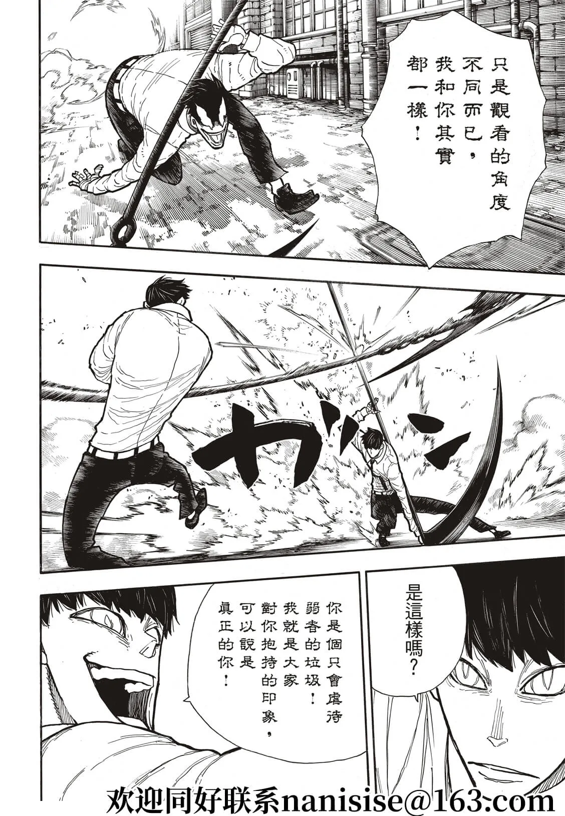 第277话 第4页