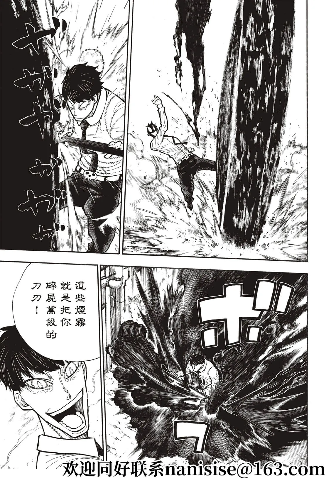 第277话 第5页