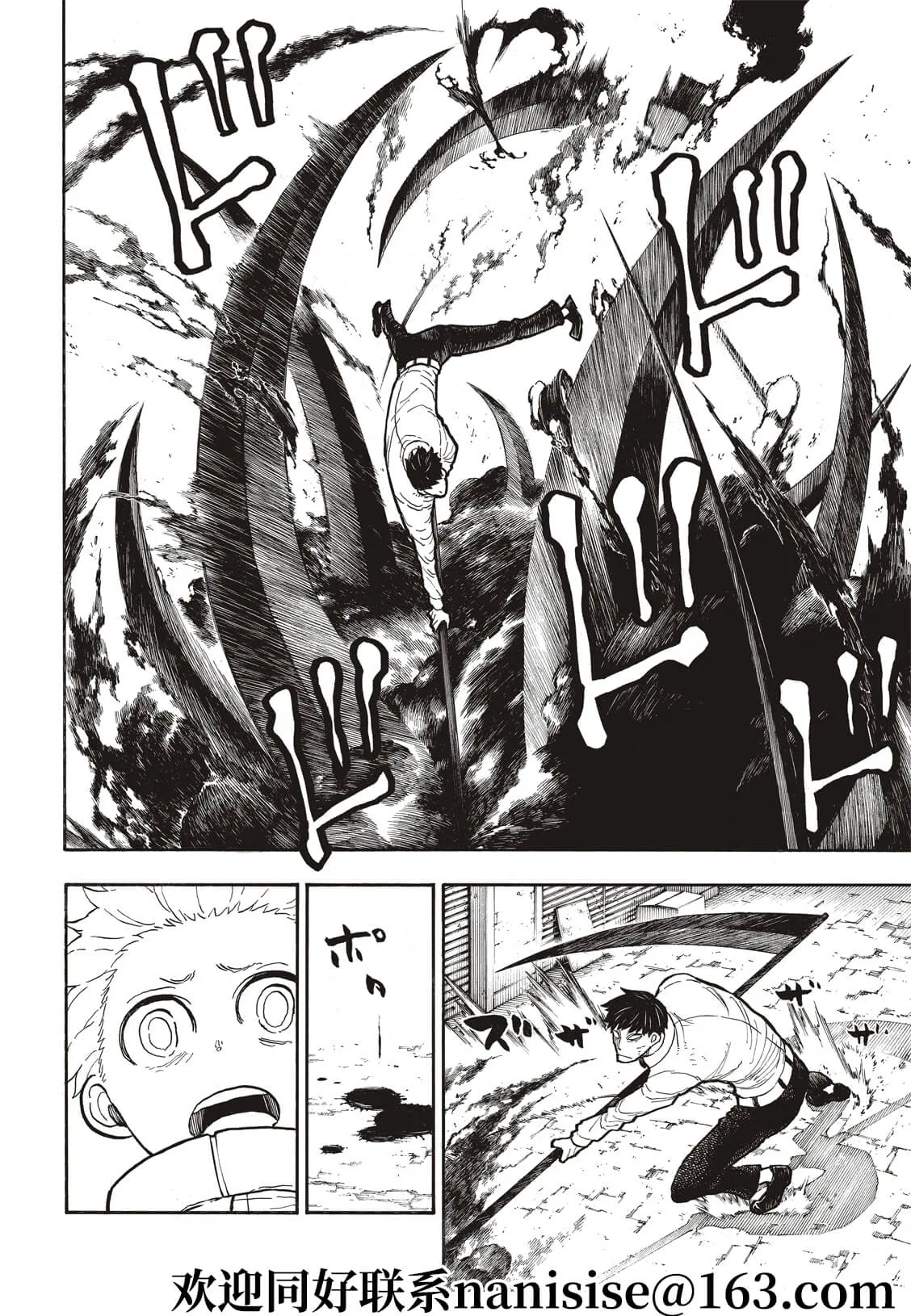 第277话 第6页