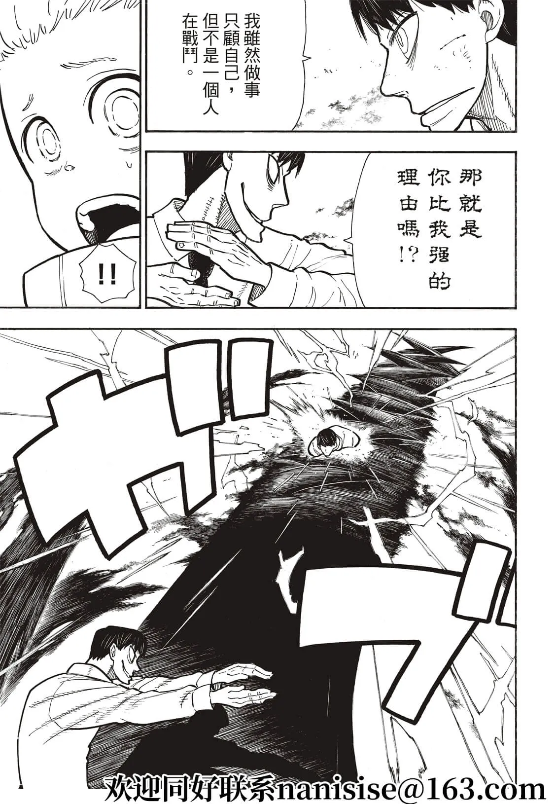 第277话 第9页