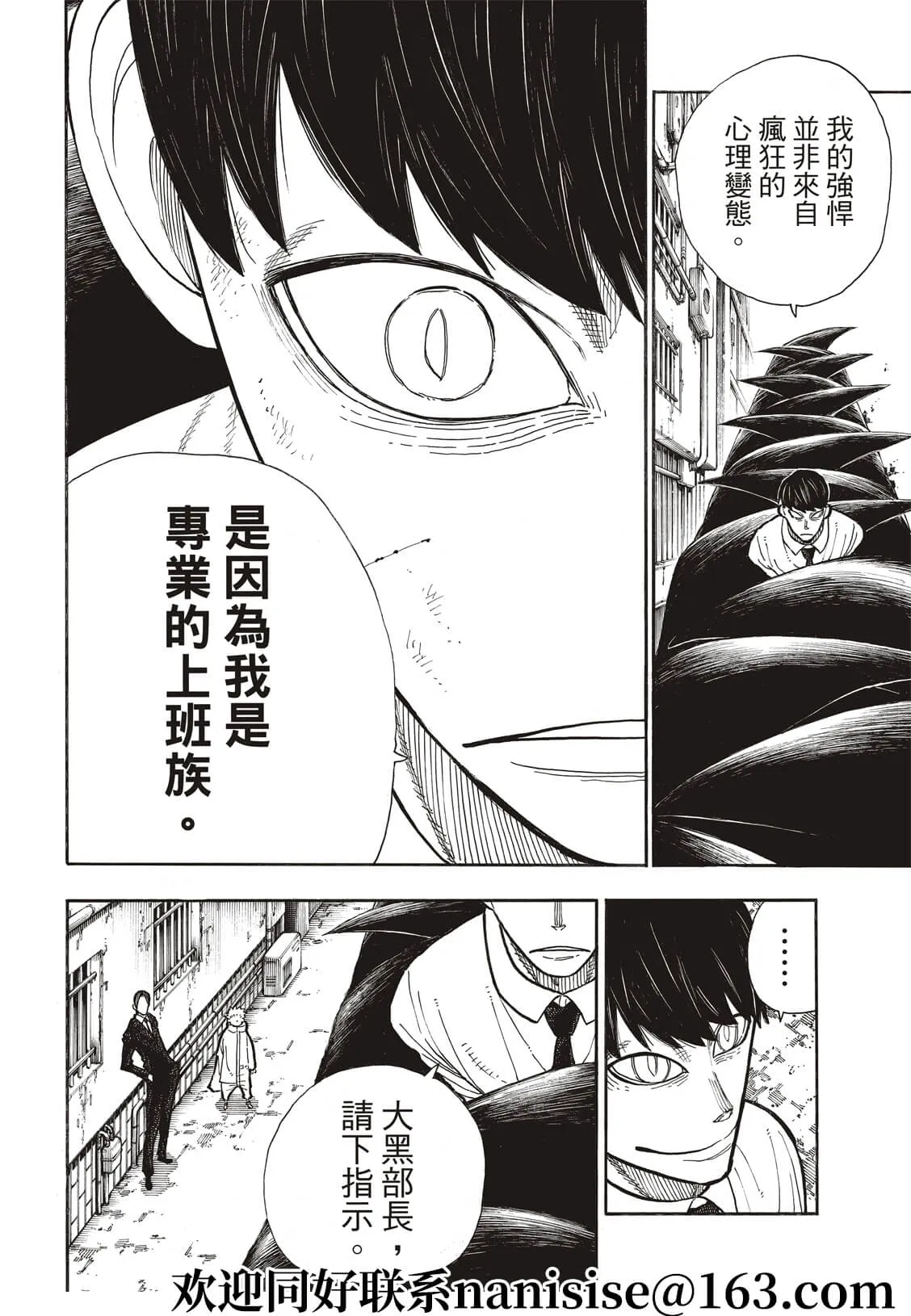 第277话 第10页