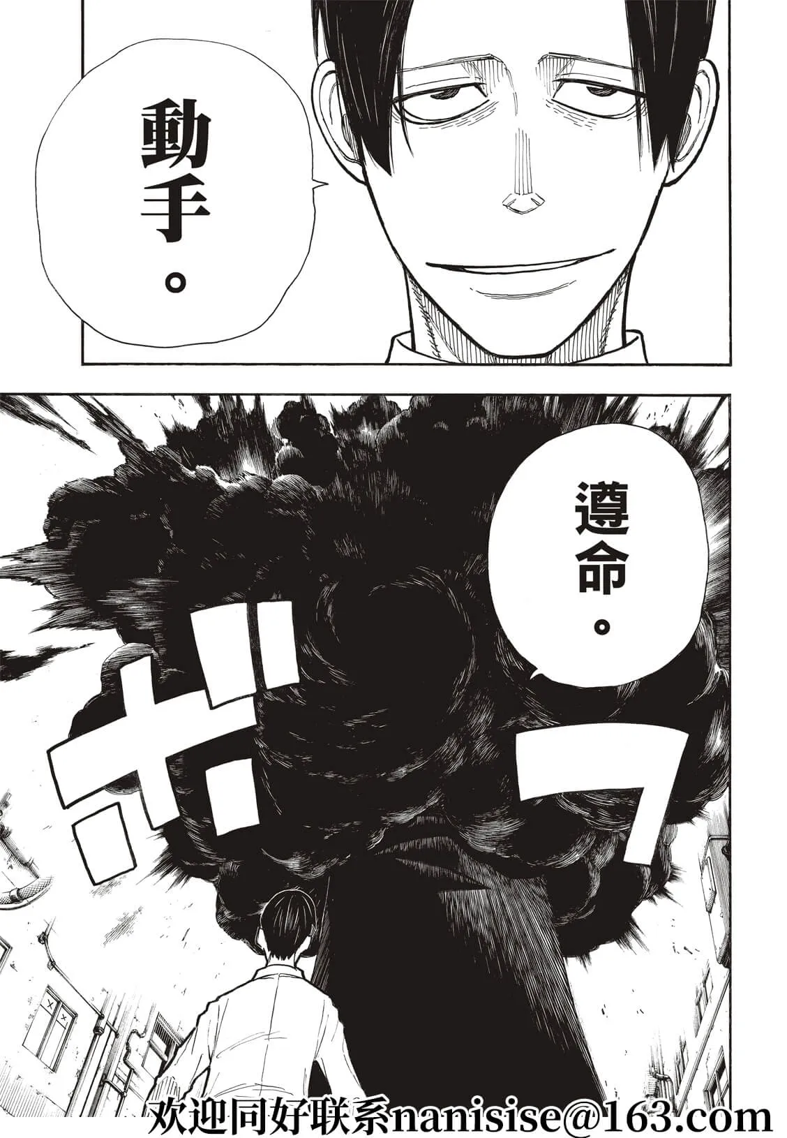 第277话 第11页