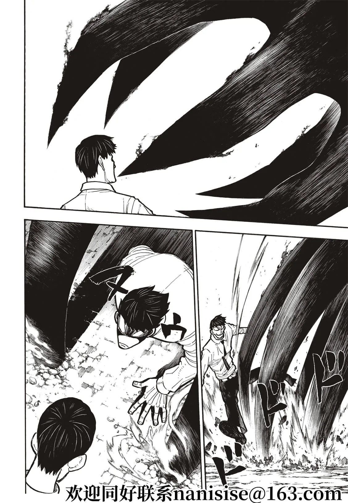 第277话 第12页