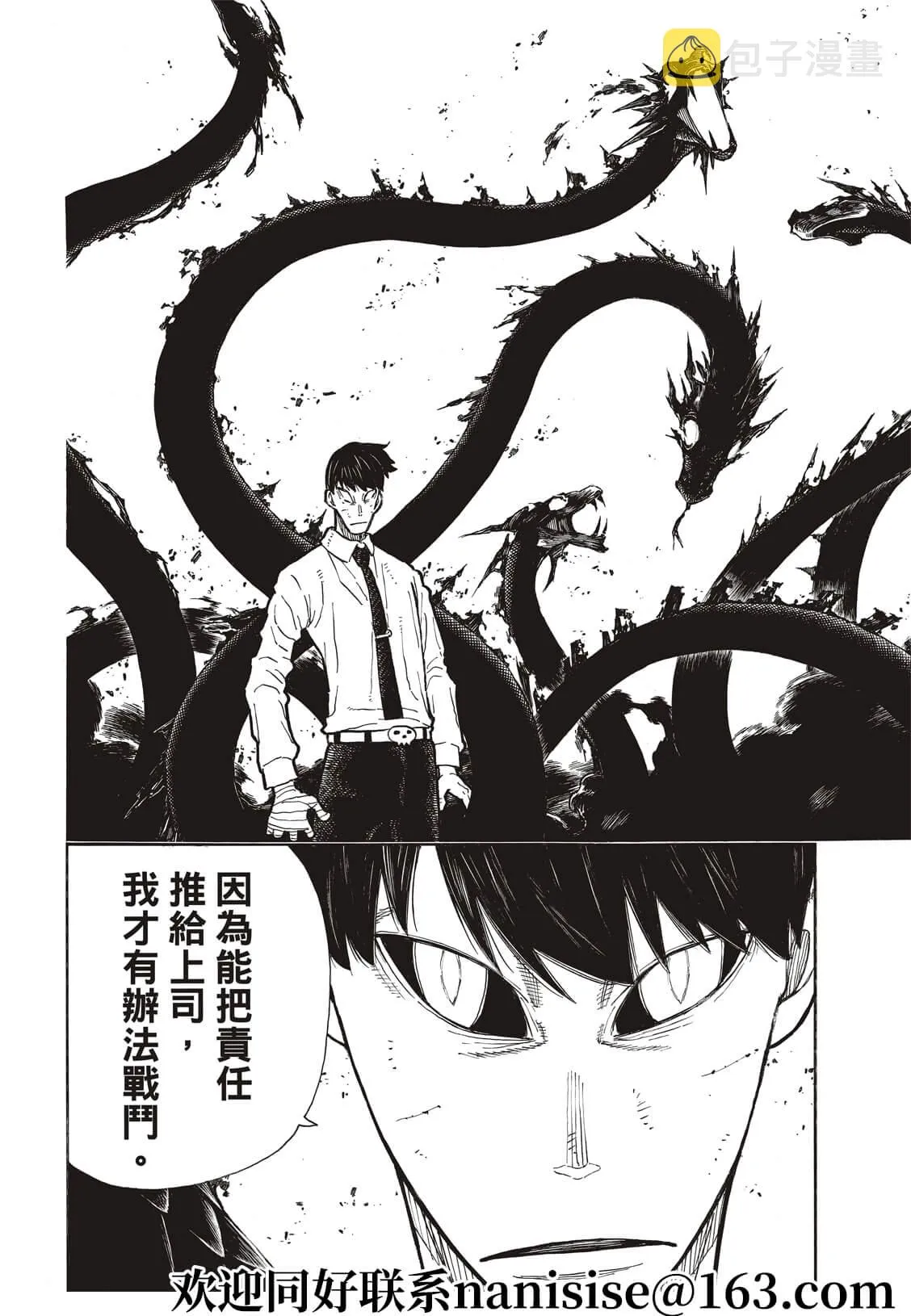 第277话 第14页