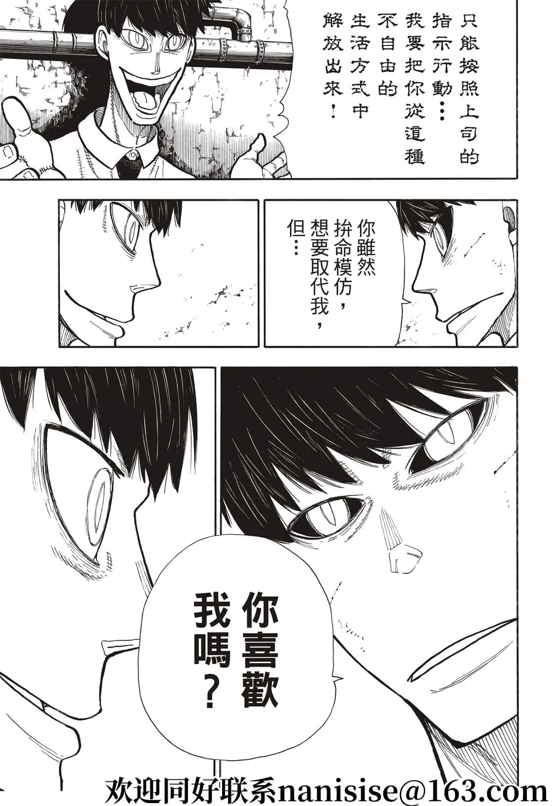 第277话 第15页