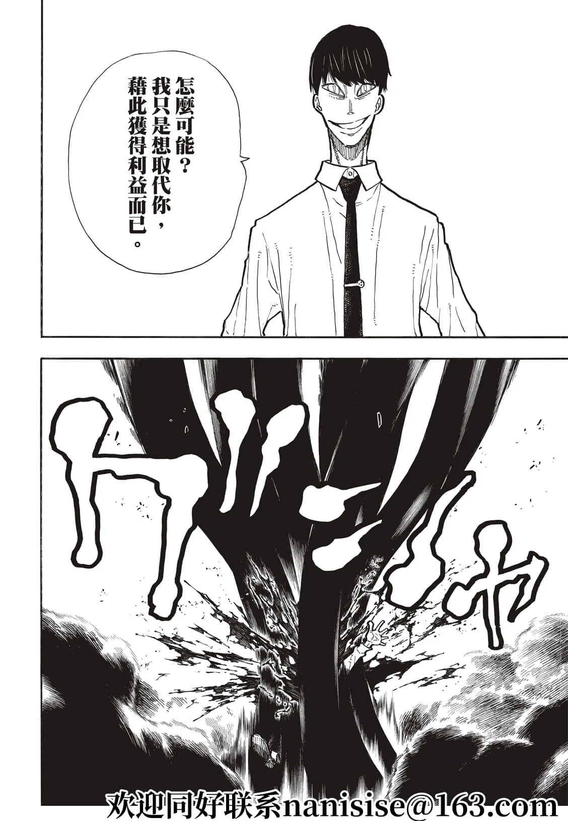 第277话 第16页