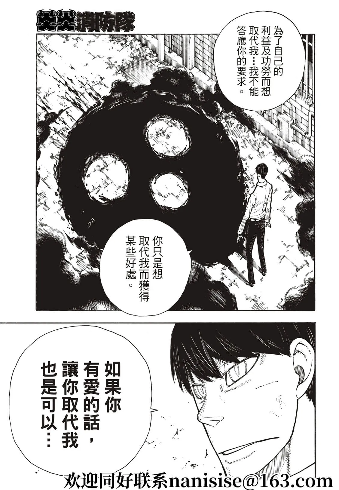 第277话 第17页