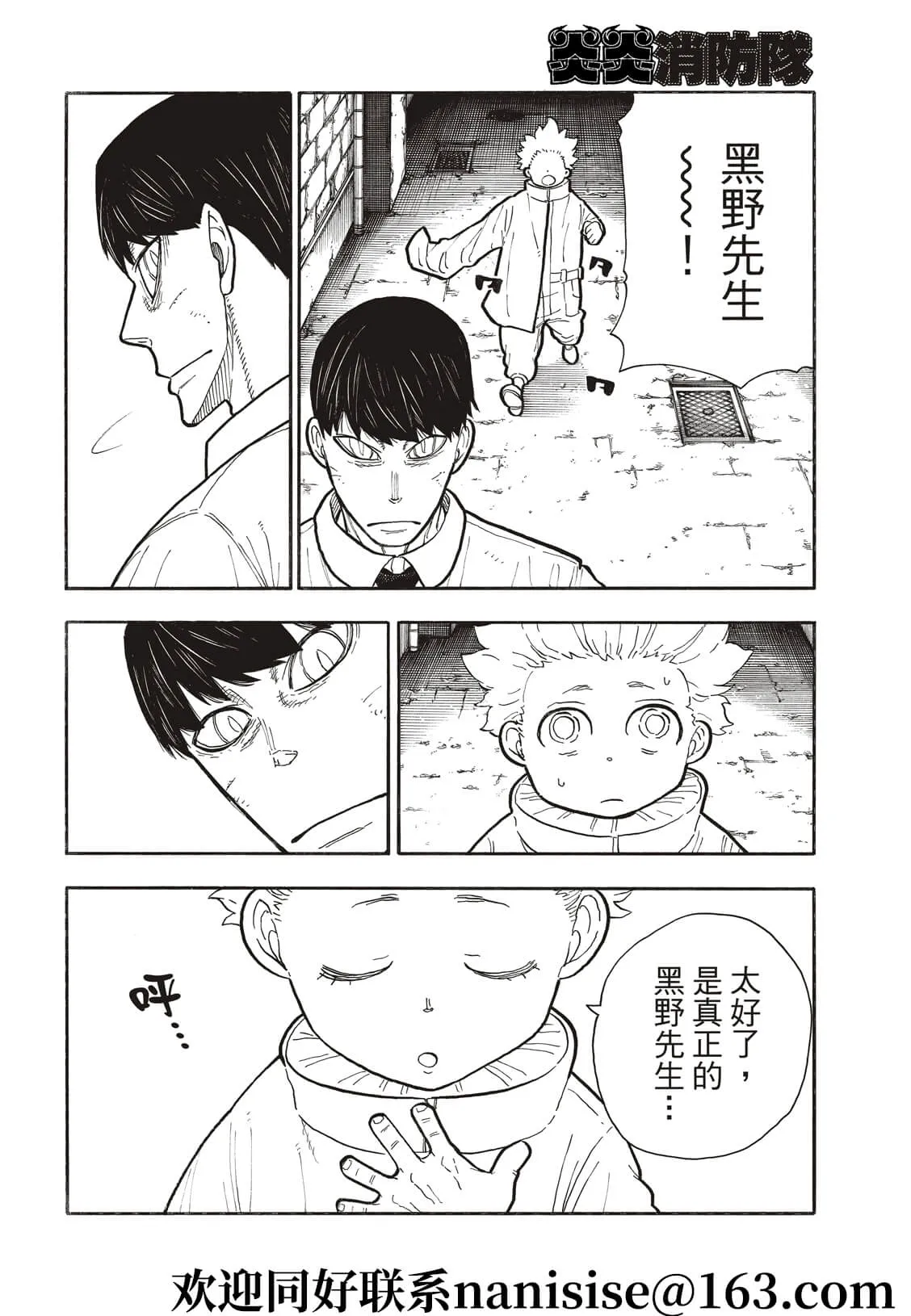 第277话 第18页