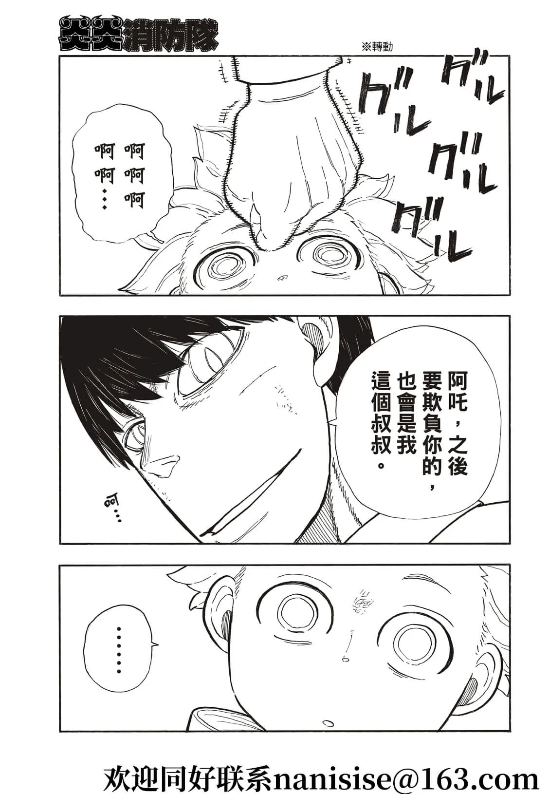 第277话 第19页