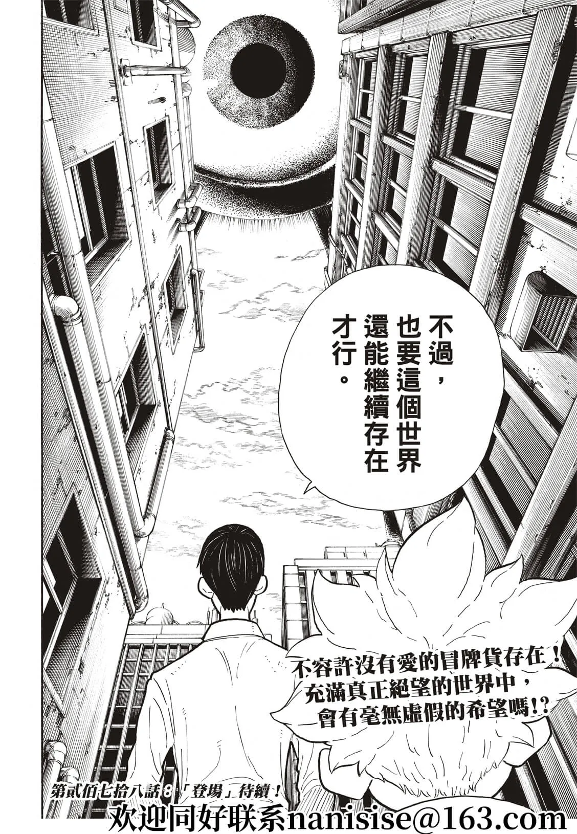 第277话 第20页