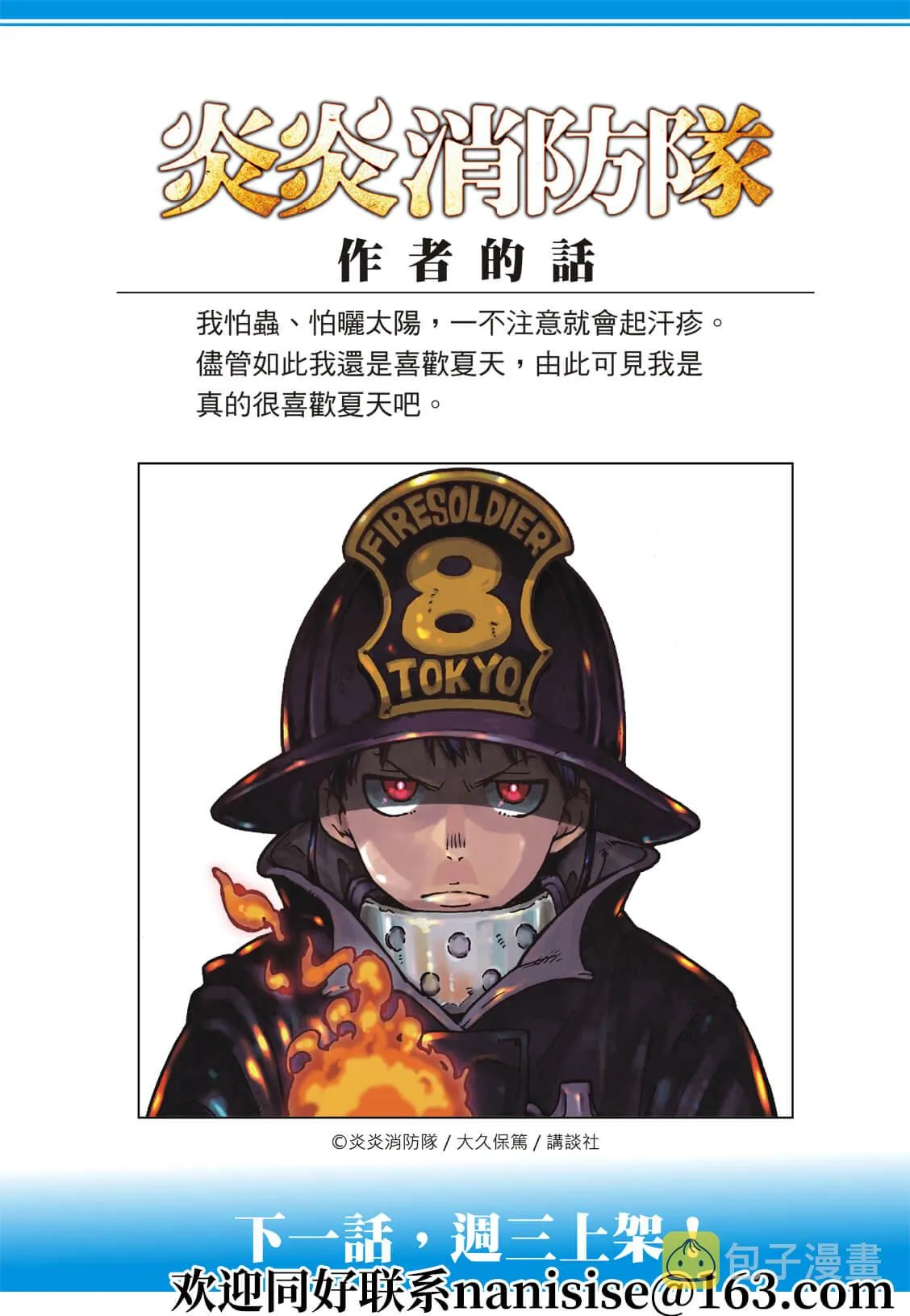 第277话 第21页
