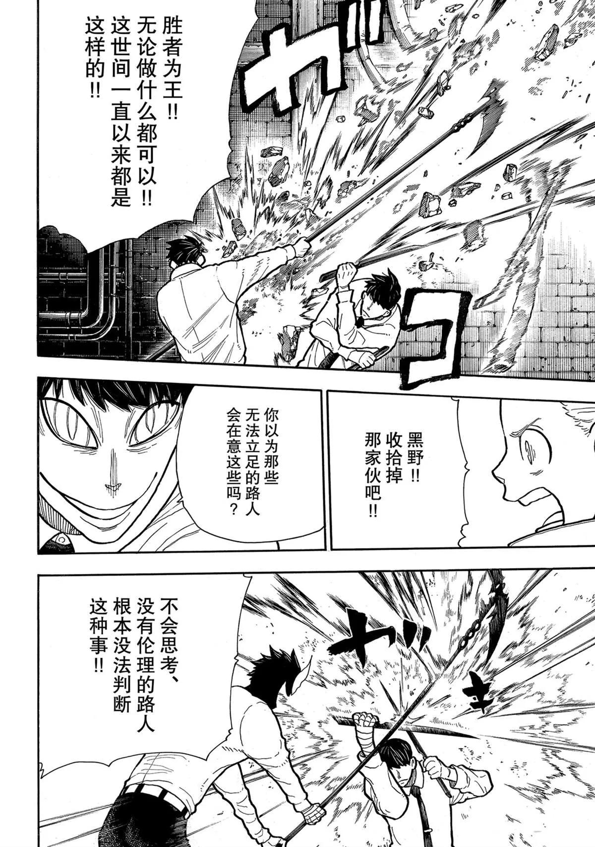 第276话 冒牌货 第14页