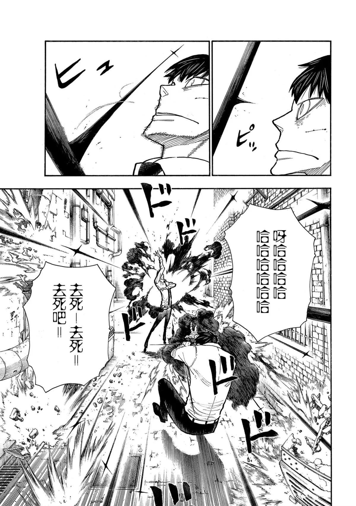 第276话 冒牌货 第15页