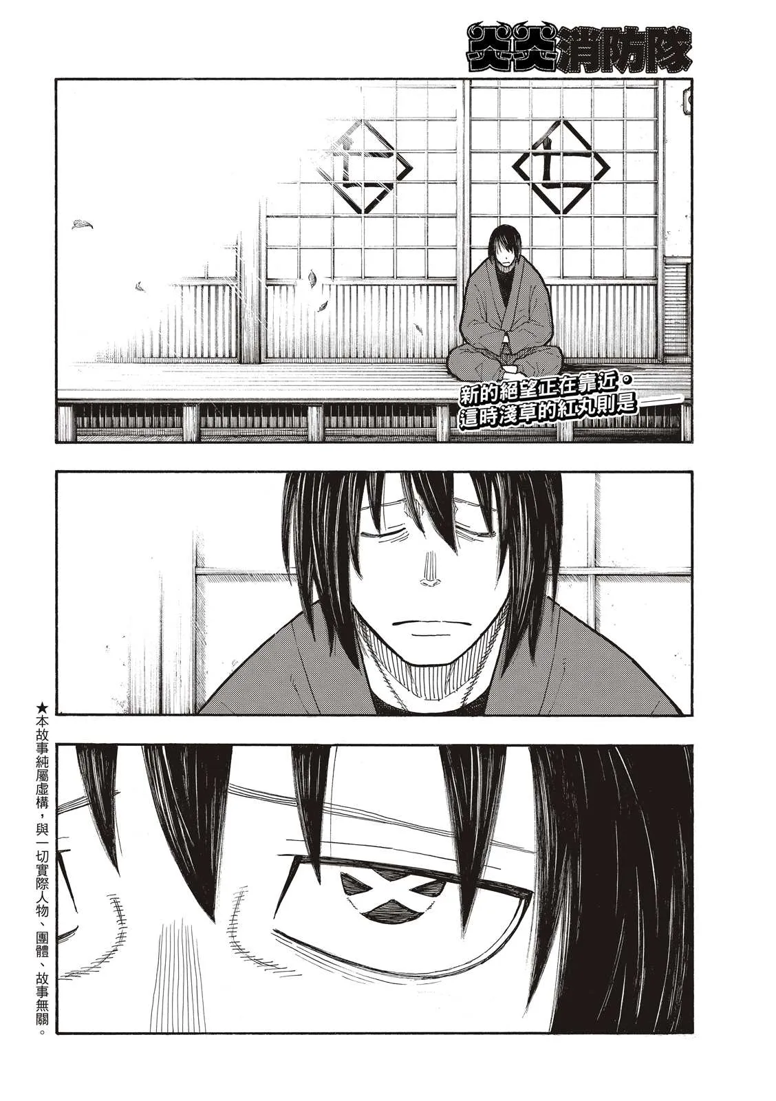 第275话 死神的笑容 第2页