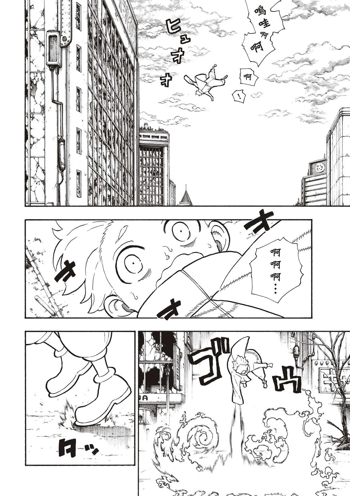 第275话 死神的笑容 第12页