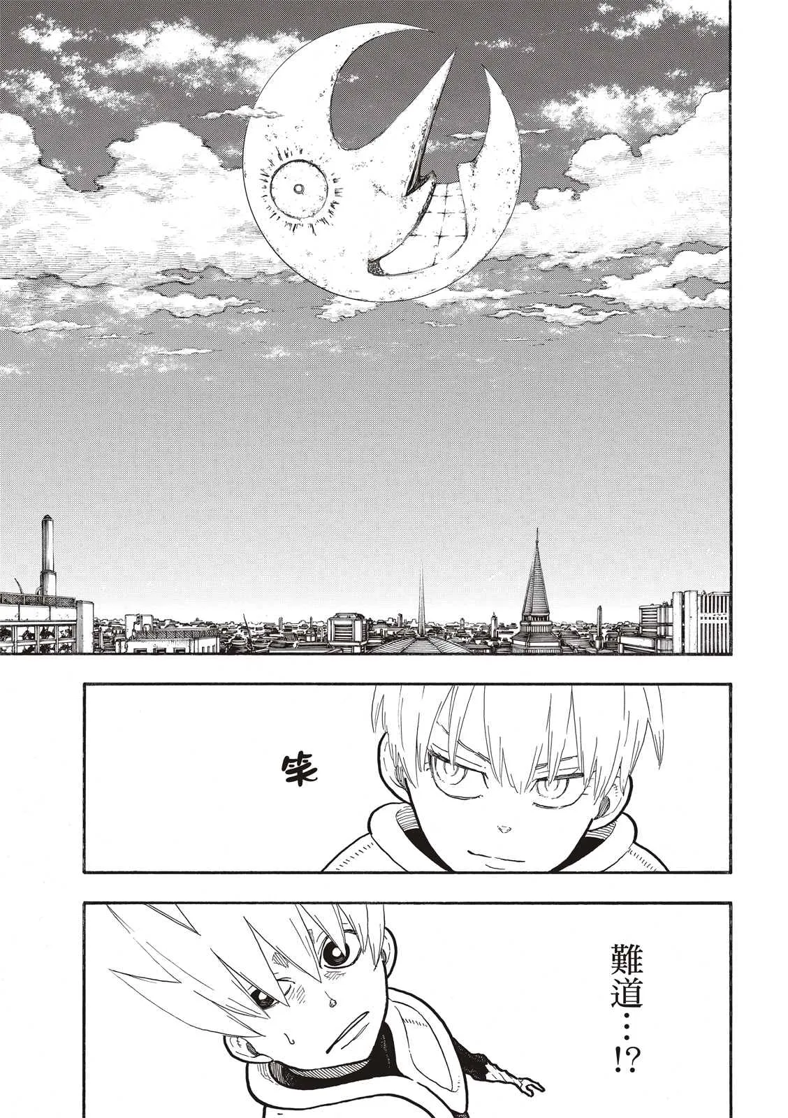 第274话 救世主与守护天使 第5页