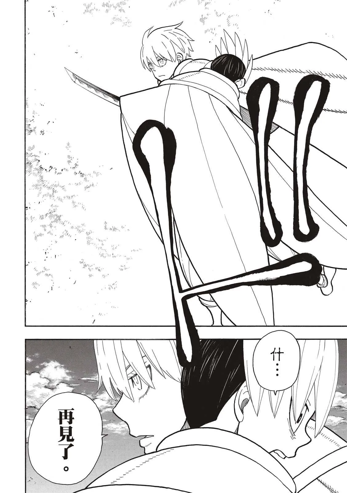 第274话 救世主与守护天使 第14页