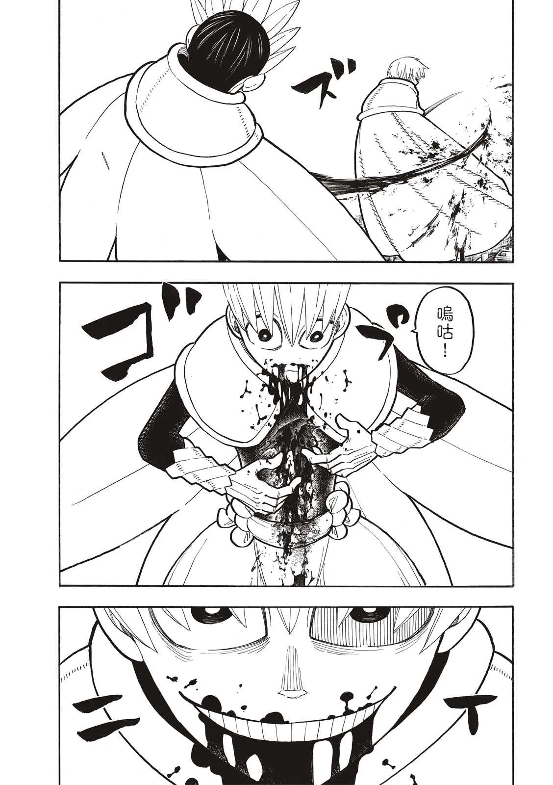 第274话 救世主与守护天使 第15页