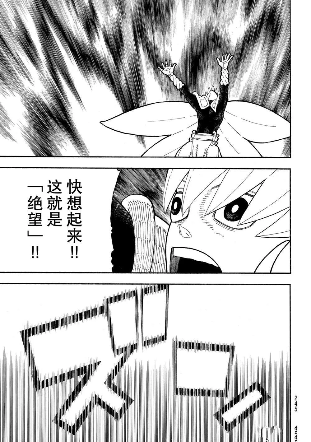 第273话 英雄复活 第5页