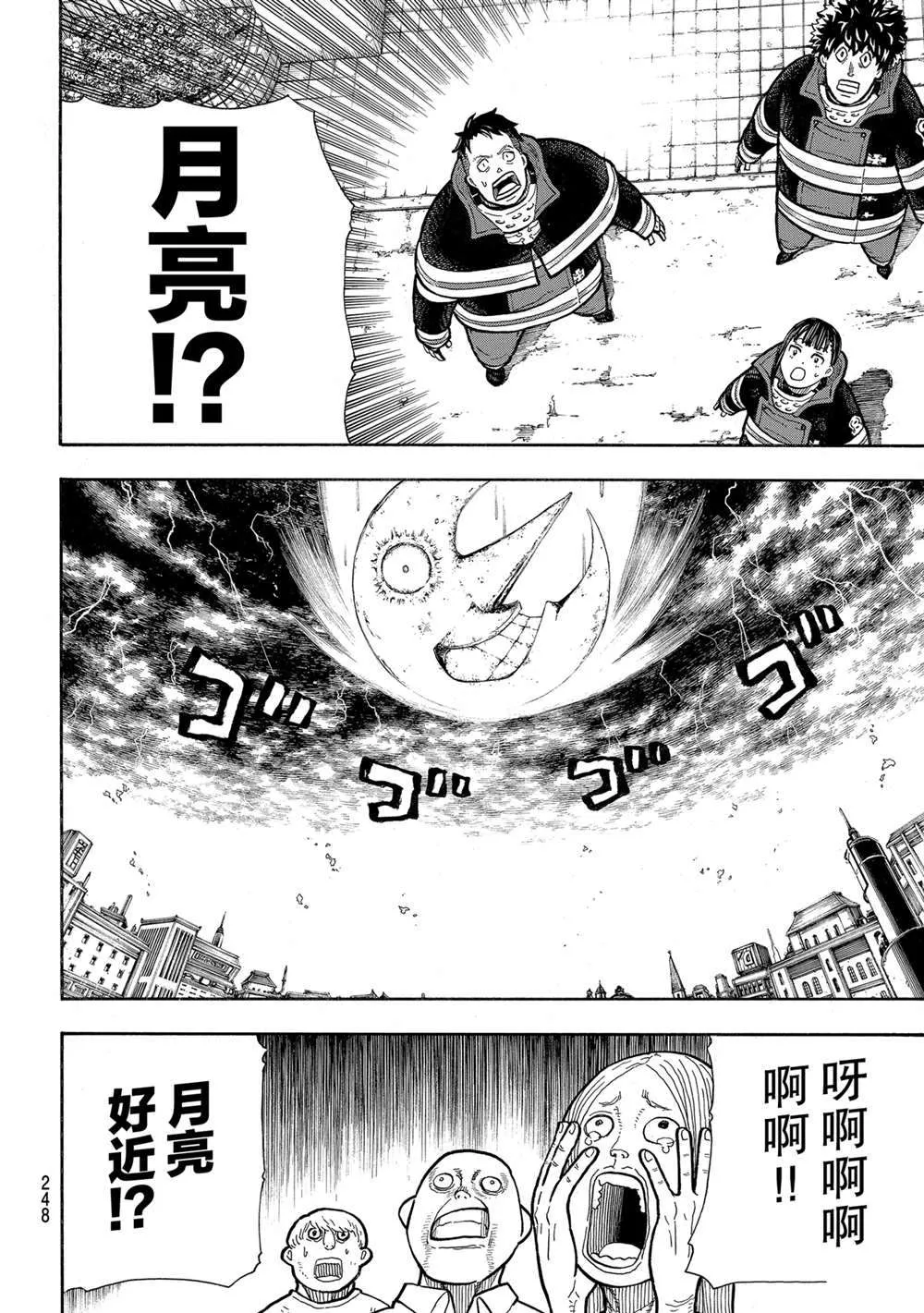 第273话 英雄复活 第8页