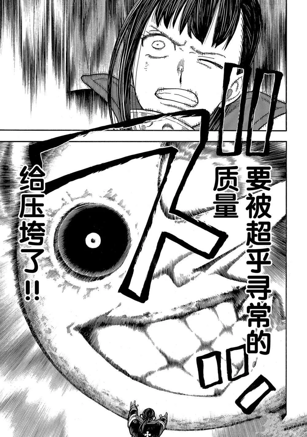 第273话 英雄复活 第13页