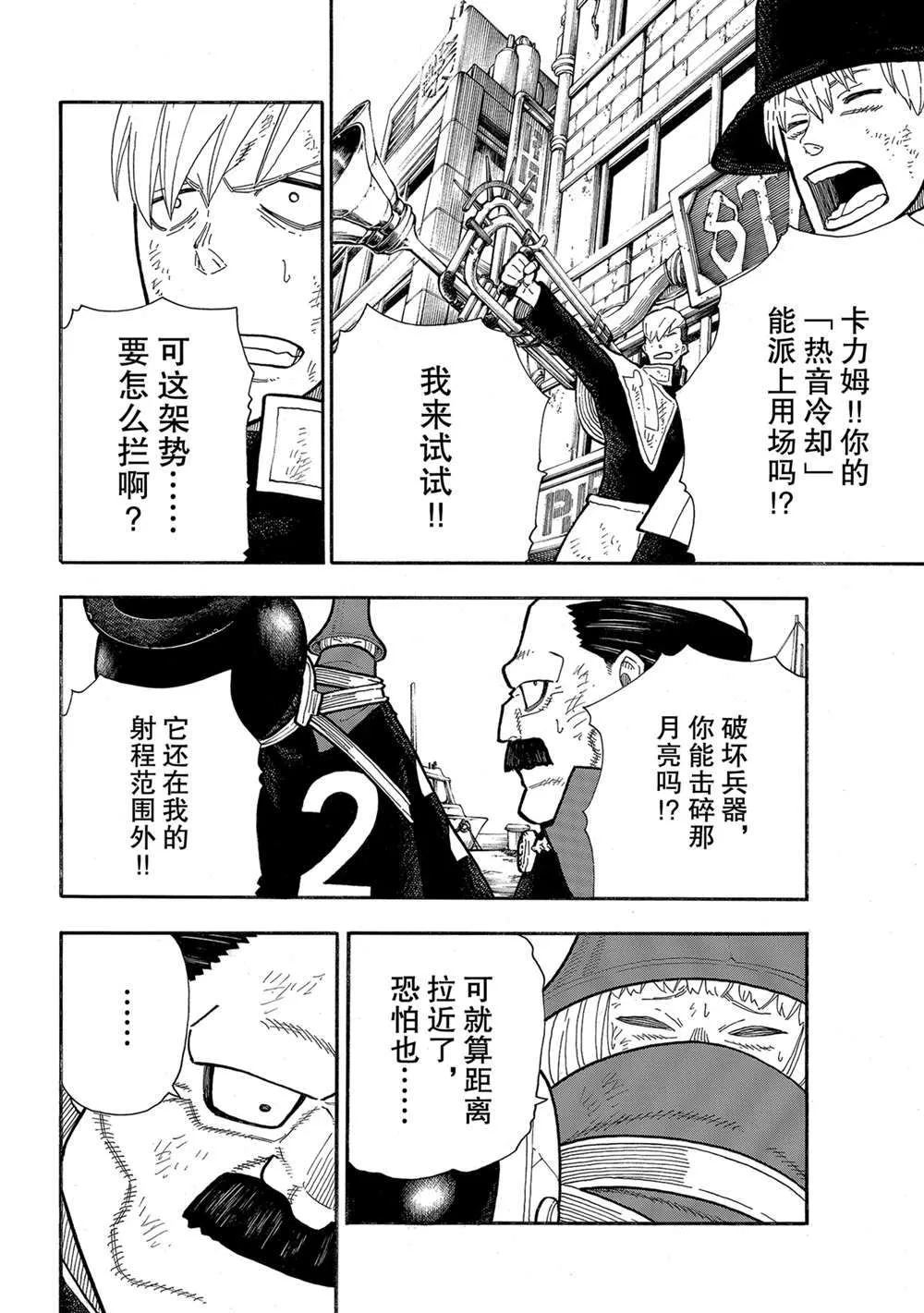 第273话 英雄复活 第14页