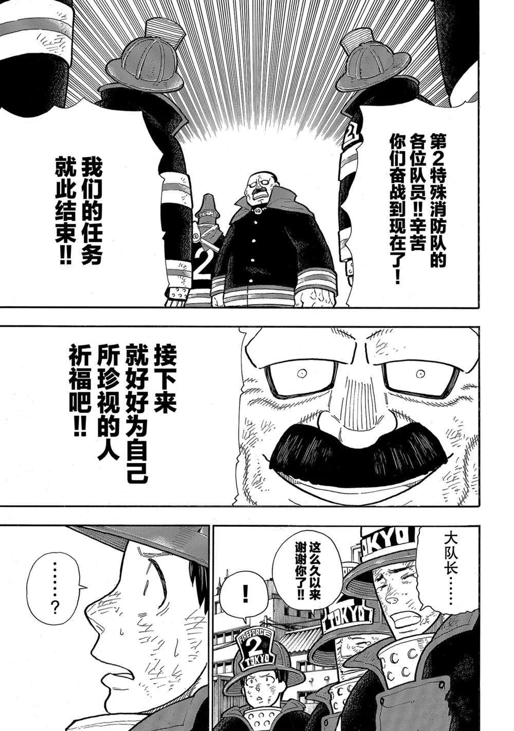 第273话 英雄复活 第15页