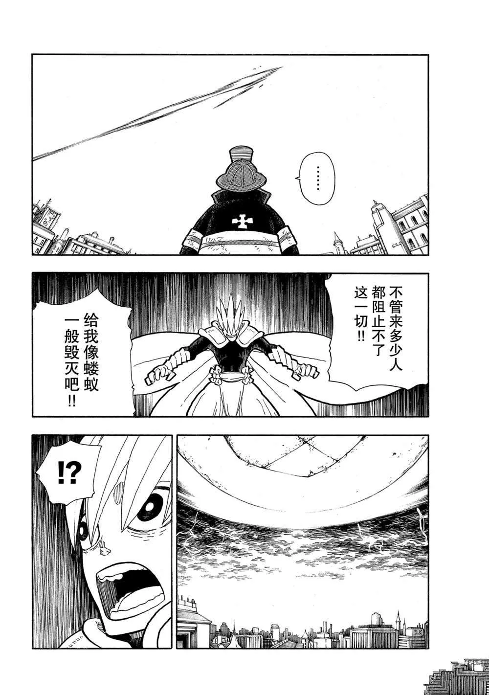 第273话 英雄复活 第16页