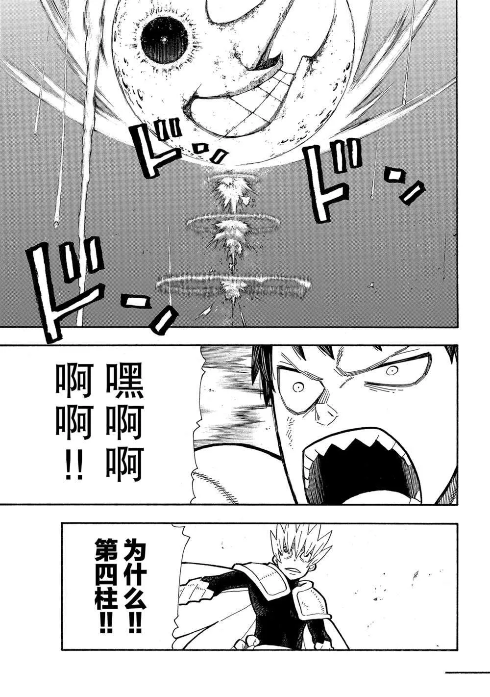 第273话 英雄复活 第19页