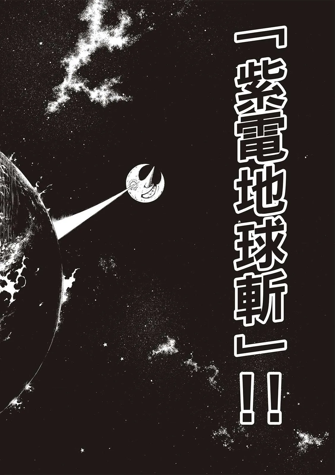 第272话 骑士王 第5页