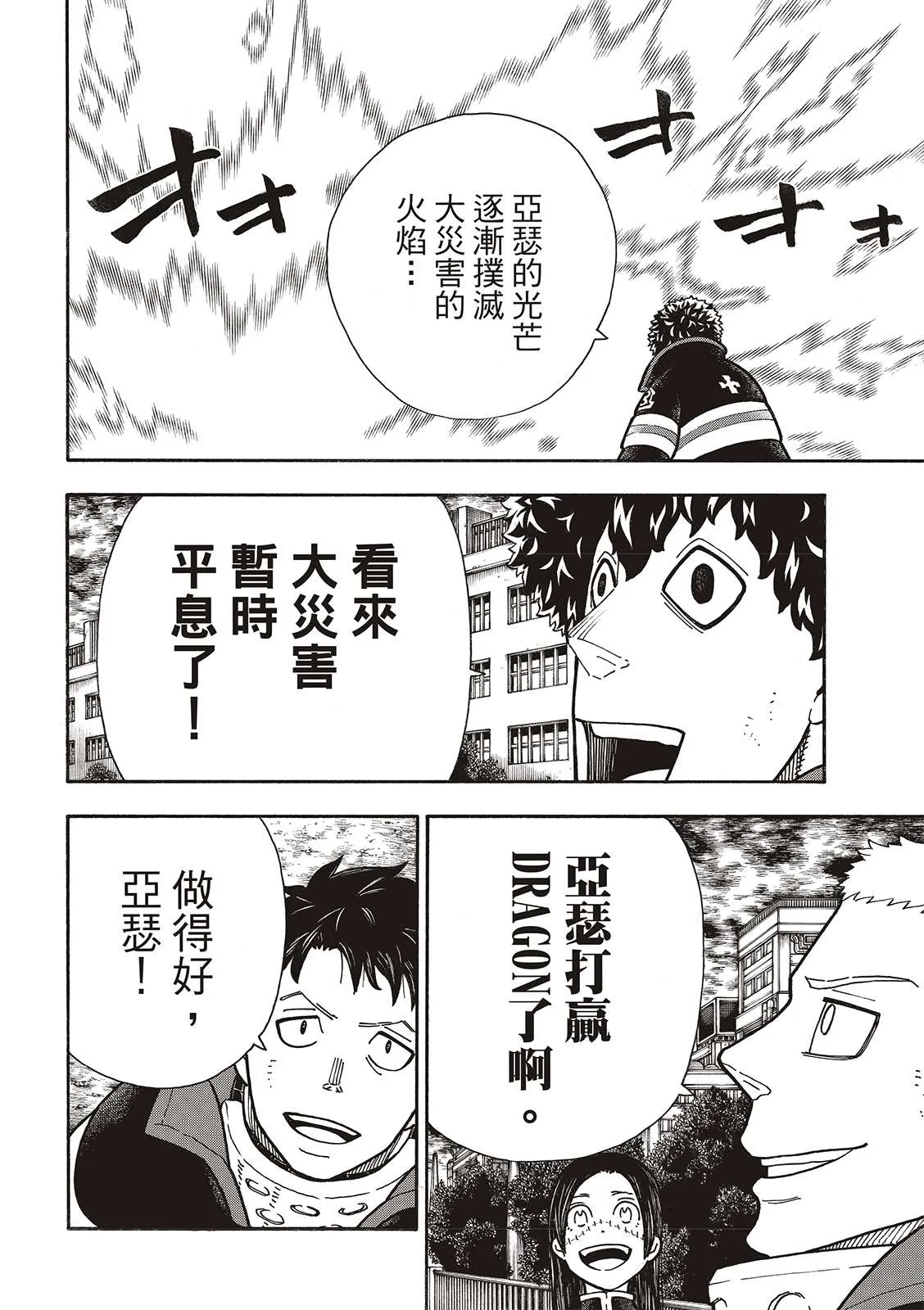 第272话 骑士王 第13页