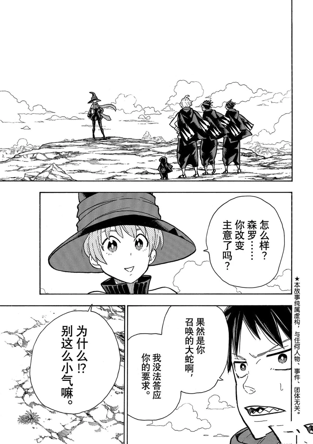 第304话 第3页