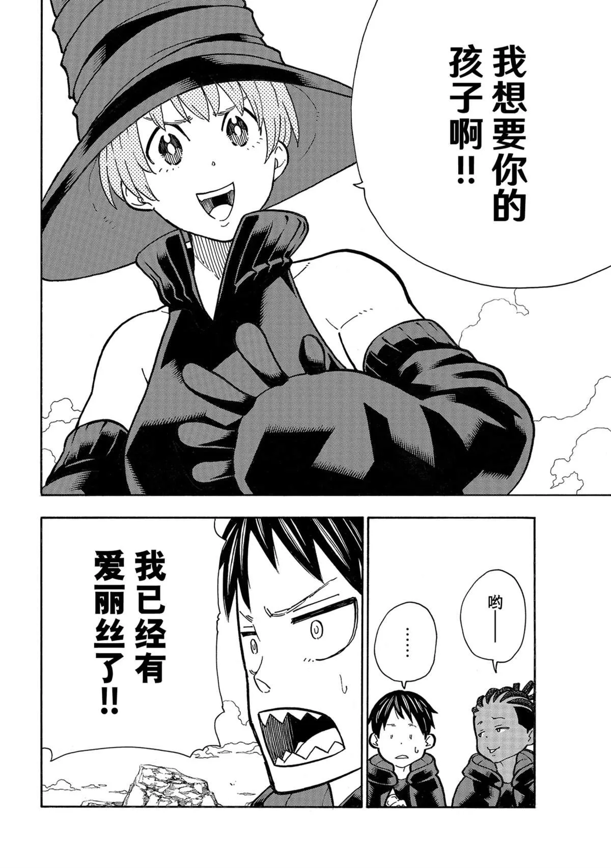 第304话 第4页